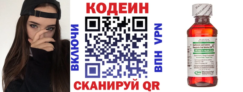 Кодеиновый сироп Lean Purple Drank Иланский