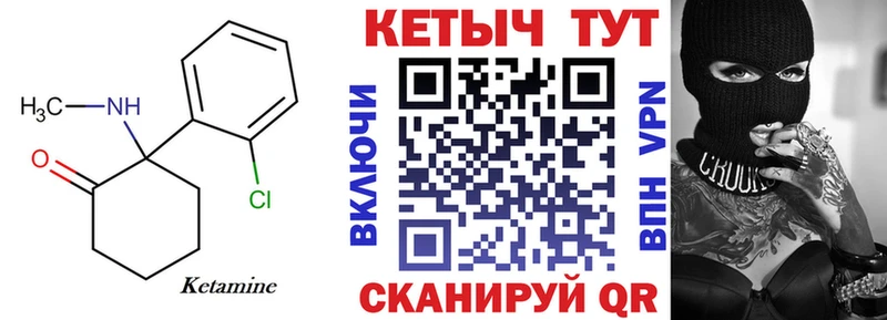 КЕТАМИН ketamine  цены   Иланский 