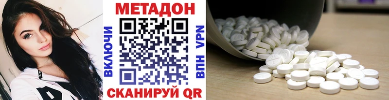 МЕТАДОН белоснежный  Иланский 